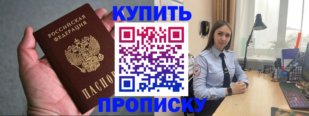 временная регистрация надежно в Богучаре