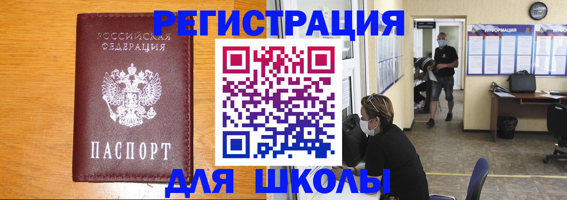 миграционный учет в Богучаре